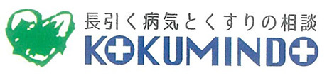 国民堂薬局 (長野県長野市 | 豊野駅)